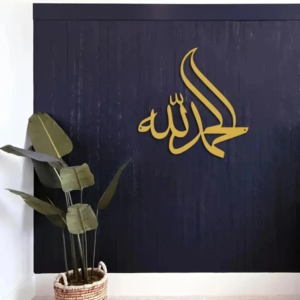 Alhamdulillah Arabic Wall Decor Luxe Stella