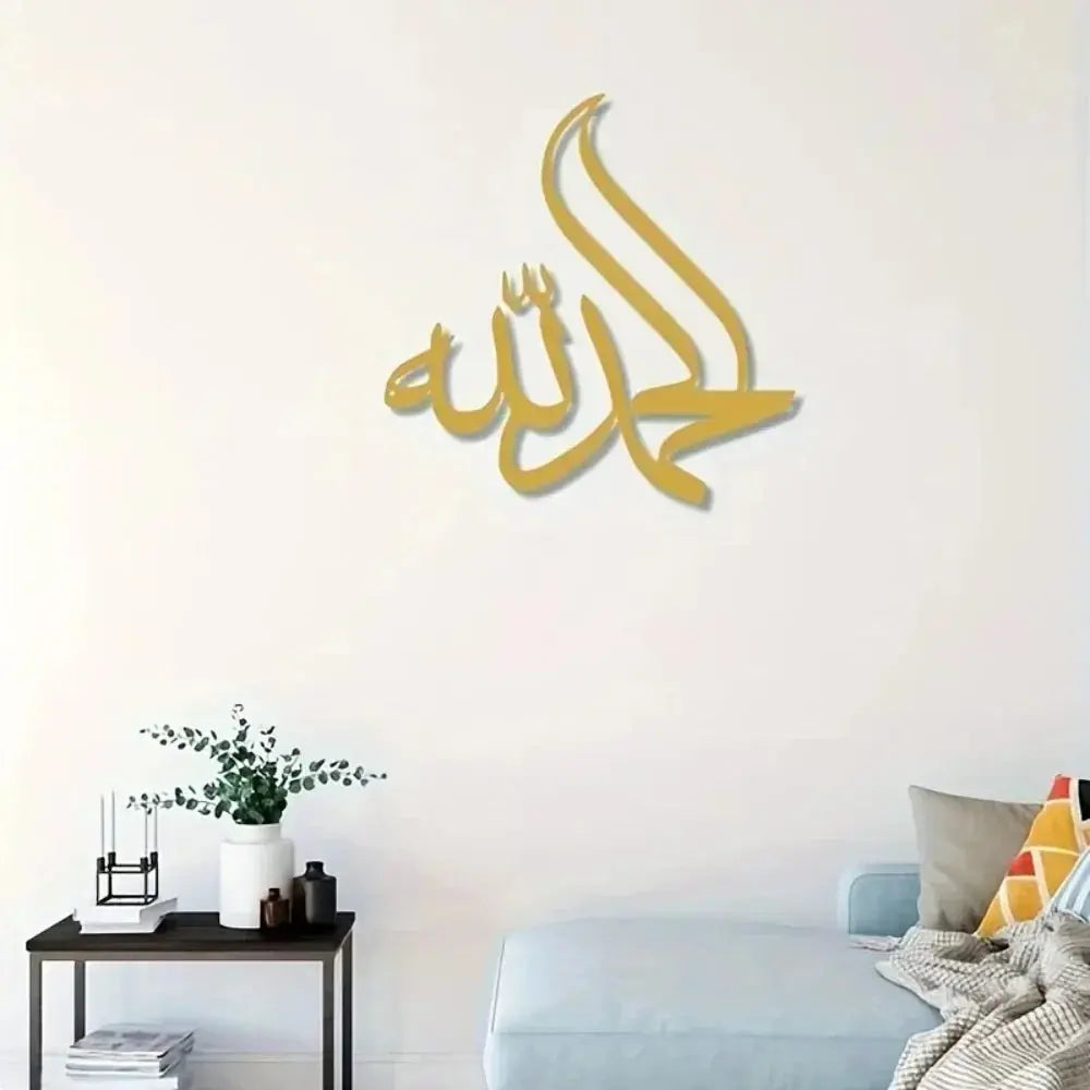 Alhamdulillah Arabic Wall Decor Luxe Stella