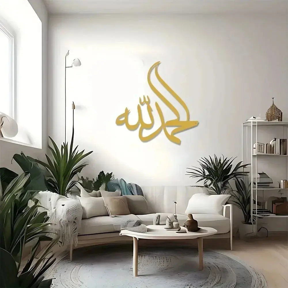 Alhamdulillah Arabic Wall Decor Luxe Stella