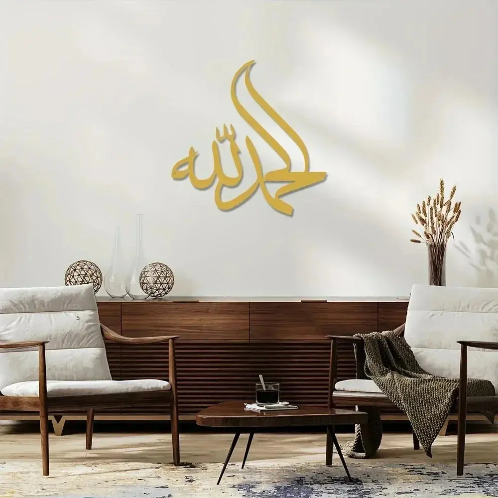 Alhamdulillah Arabic Wall Decor Luxe Stella