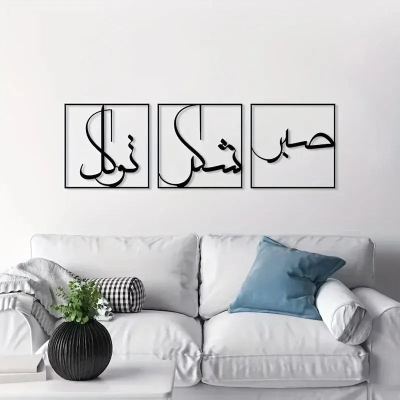 Elegant Arabic Calligraphy,Metal Art for Home Decor Luxe Stella