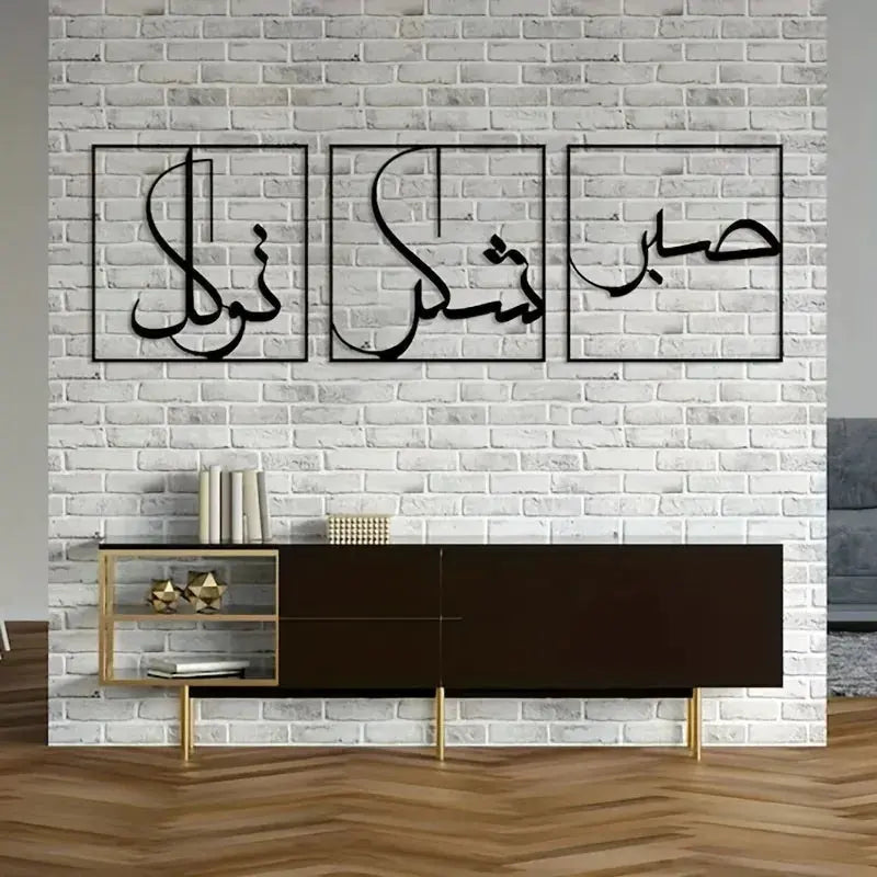 Elegant Arabic Calligraphy,Metal Art for Home Decor Luxe Stella