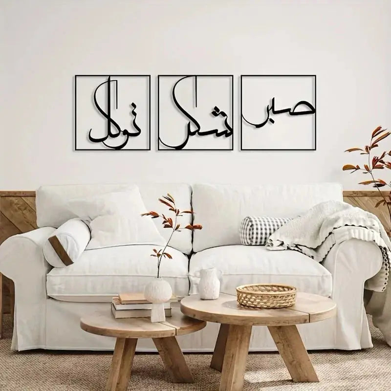 Elegant Arabic Calligraphy,Metal Art for Home Decor Luxe Stella