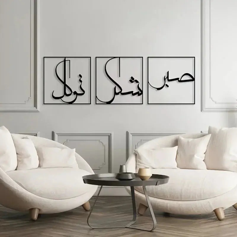 Elegant Arabic Calligraphy,Metal Art for Home Decor Luxe Stella