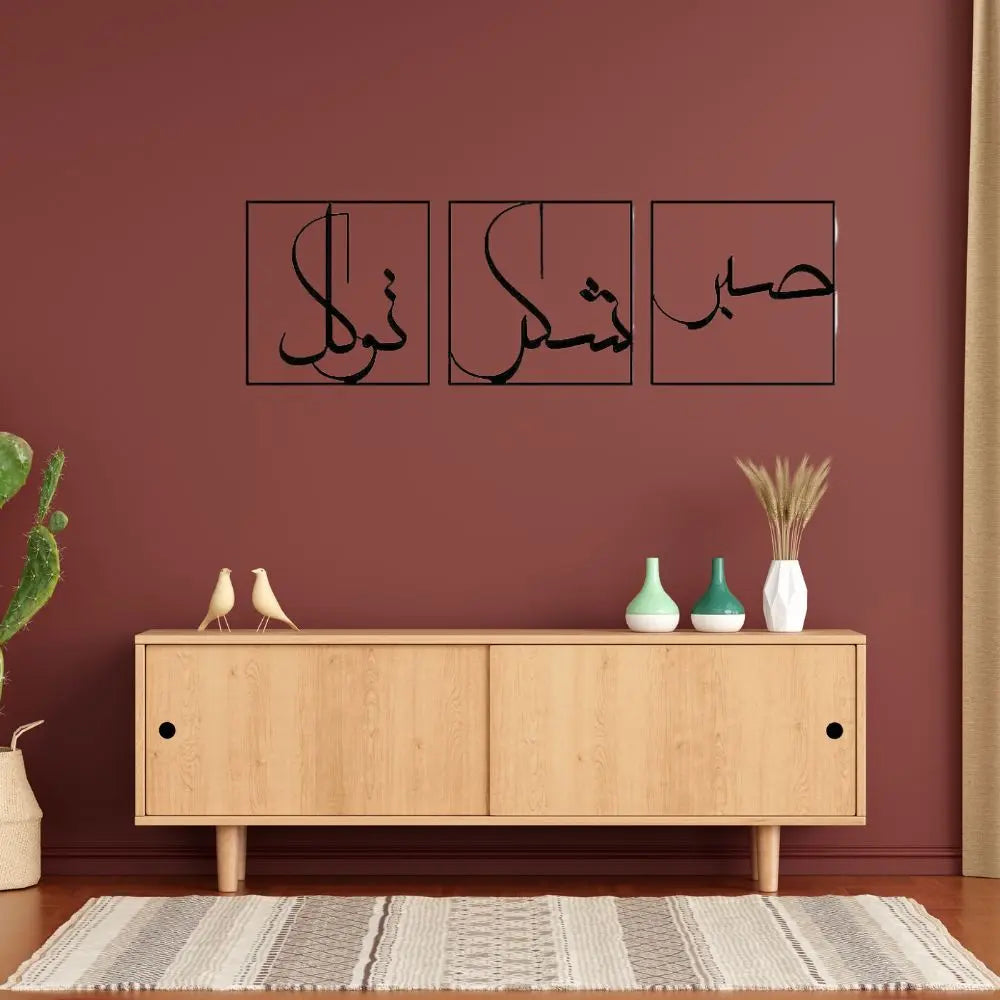 Elegant Arabic Calligraphy,Metal Art for Home Decor Luxe Stella