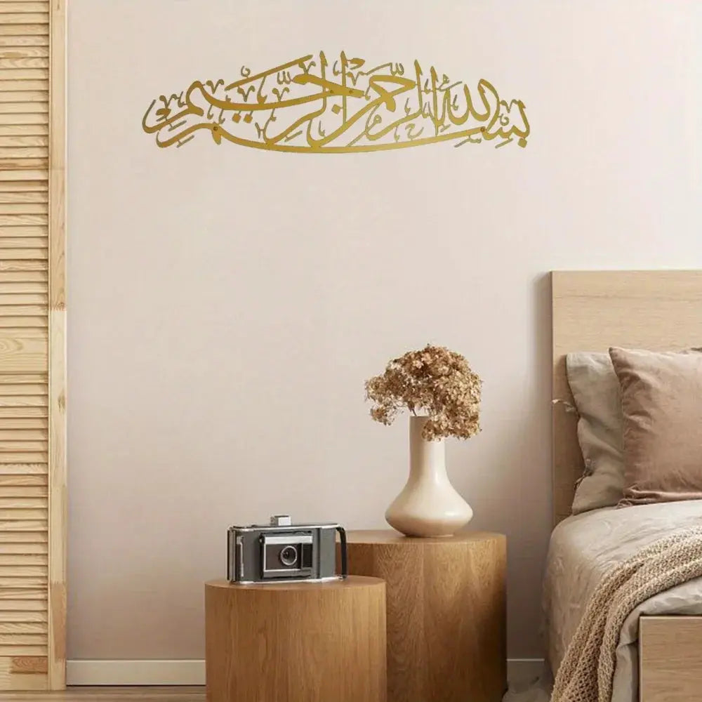 Exquisite Metal Bismillah Wall Art Luxe Stella