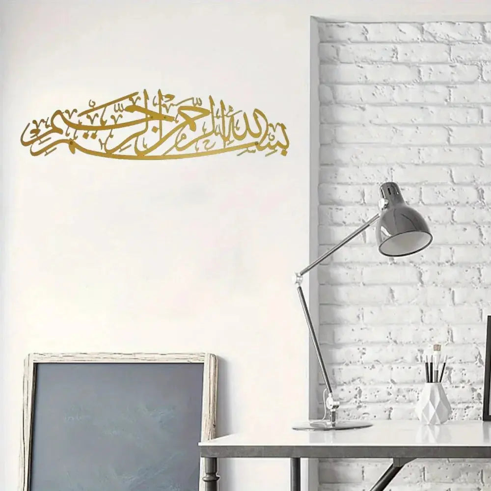 Exquisite Metal Bismillah Wall Art Luxe Stella