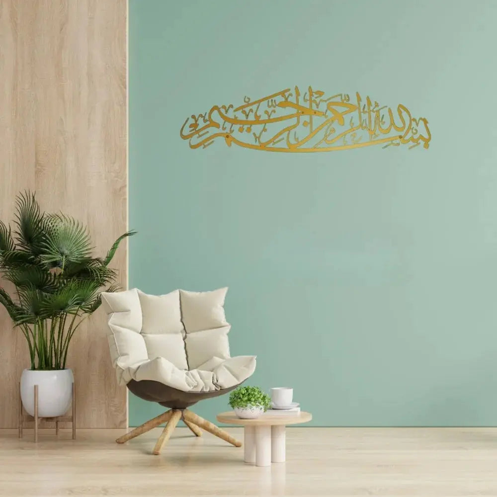 Exquisite Metal Bismillah Wall Art Luxe Stella