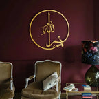 Lotus ISLAMIC  Gold Metal Wall Art Luxe Stella