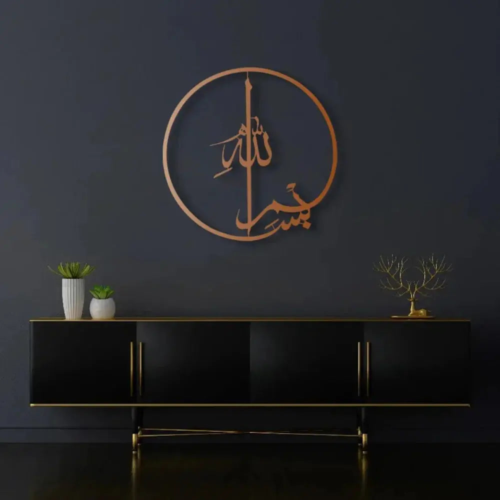 Lotus ISLAMIC  Gold Metal Wall Art Luxe Stella