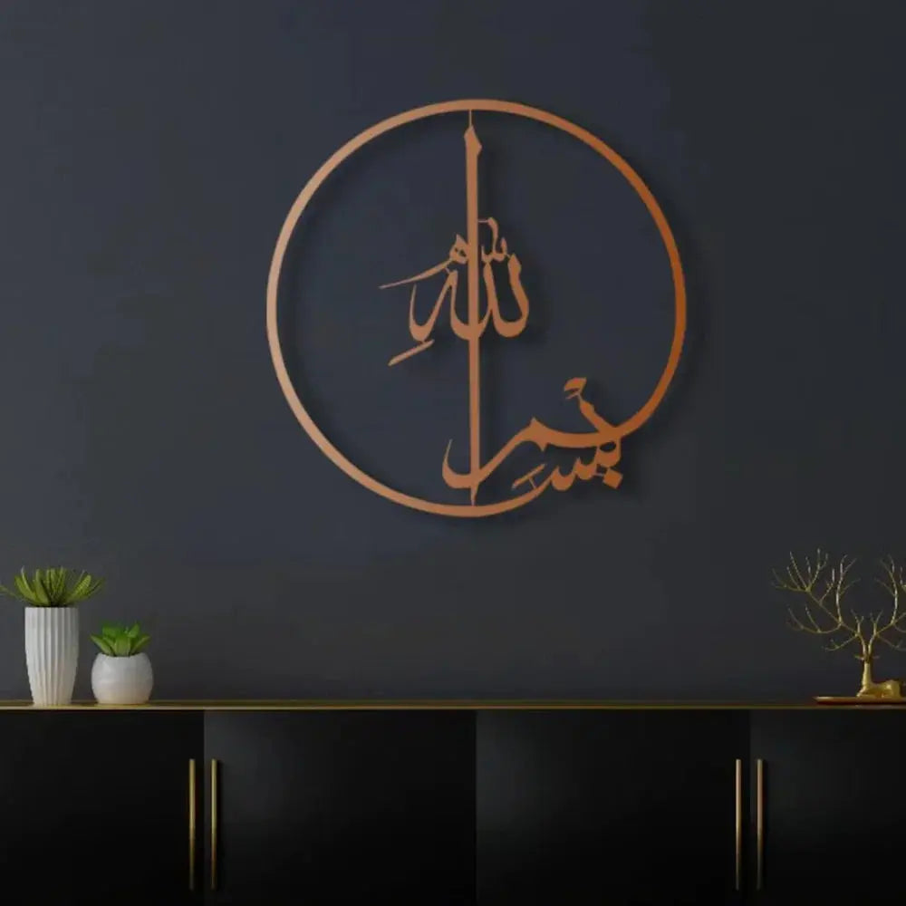 Lotus ISLAMIC  Gold Metal Wall Art Luxe Stella