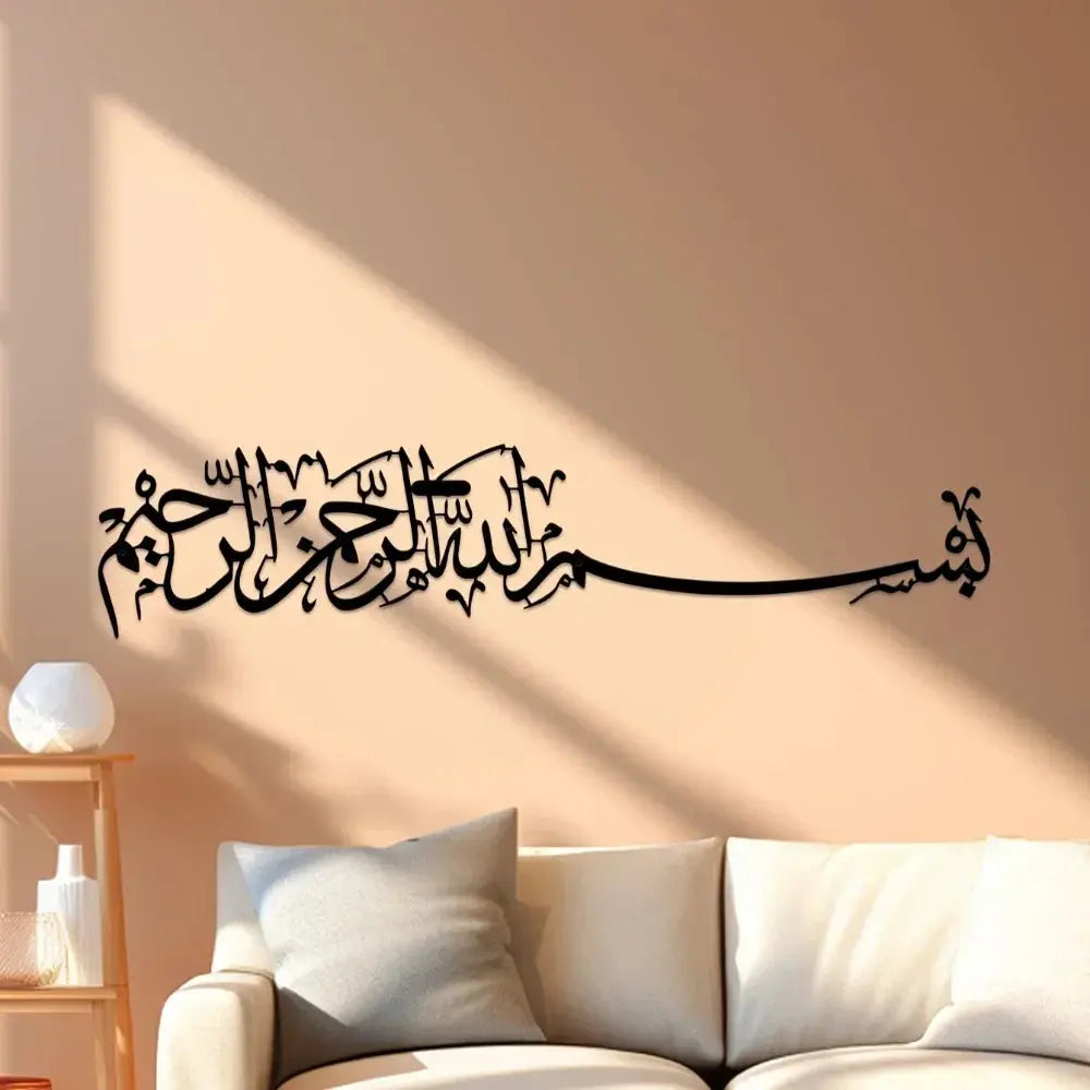 Stylish Islamic Metal Art Featuring Stunning Bismillah Calligraphy Design Luxe Stella