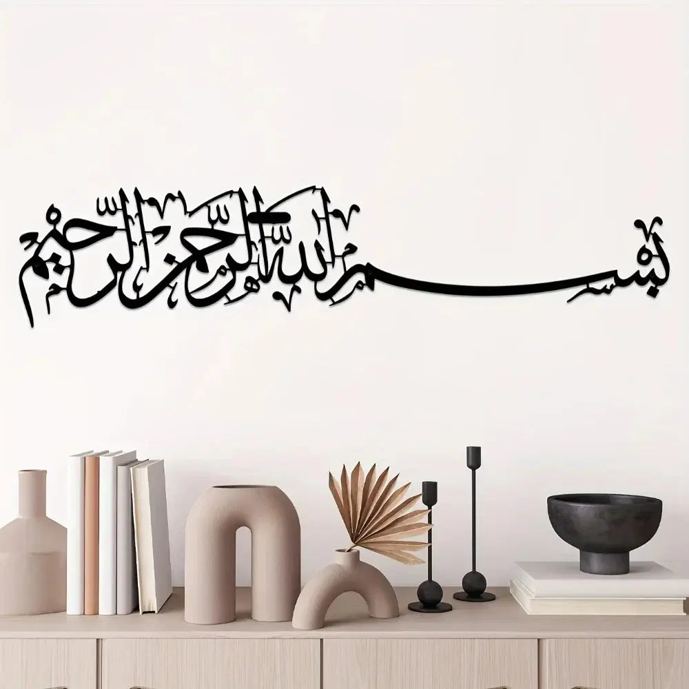 Stylish Islamic Metal Art Featuring Stunning Bismillah Calligraphy Design Luxe Stella