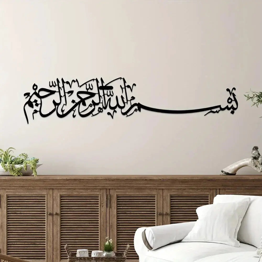 Stylish Islamic Metal Art Featuring Stunning Bismillah Calligraphy Design Luxe Stella