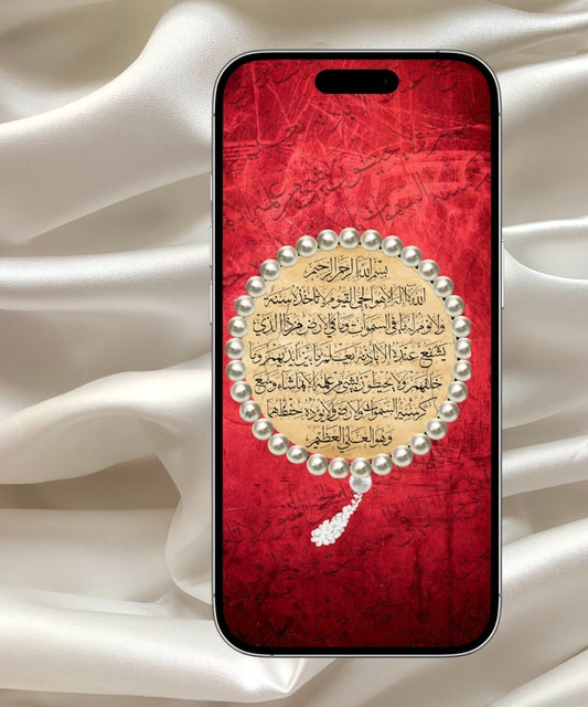 Islamic Calligraphy Phone Wallpaper